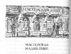 Том 34. Вечерние рассказы pic_18.png