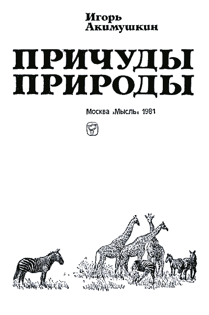 Причуды природы i_001.png
