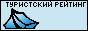 В неизведанные края. Путешествия на Север 1917 – 1930 г.г. pic_73.png
