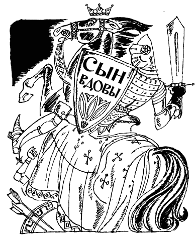 На восток от солнца, на запад от луны: Норв. сказки и предания i_032.png