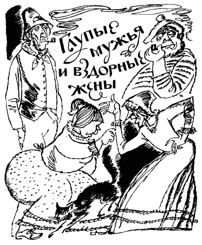 На восток от солнца, на запад от луны: Норв. сказки и предания i_049.png