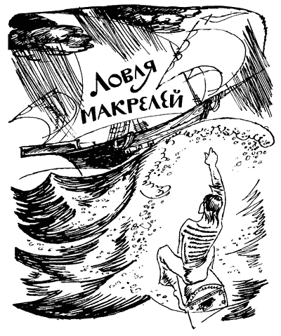 На восток от солнца, на запад от луны: Норв. сказки и предания i_015.png