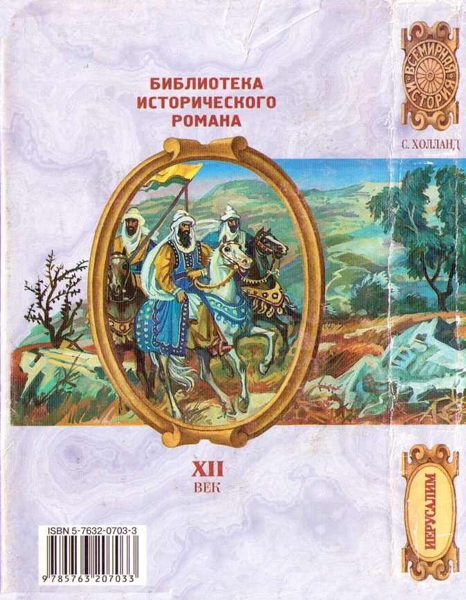 Иерусалим img_1.jpg