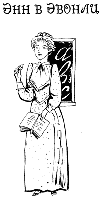 История Энн Ширли. Книга 1 i_011.png