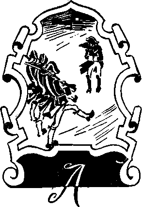 Следопыт Урала img_13.png