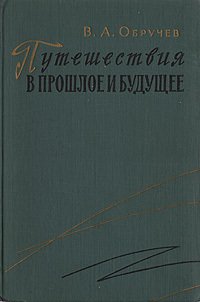Полет по планетам