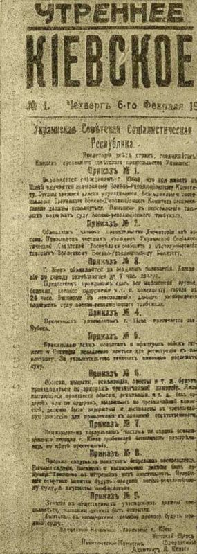Щорс i_003.jpg