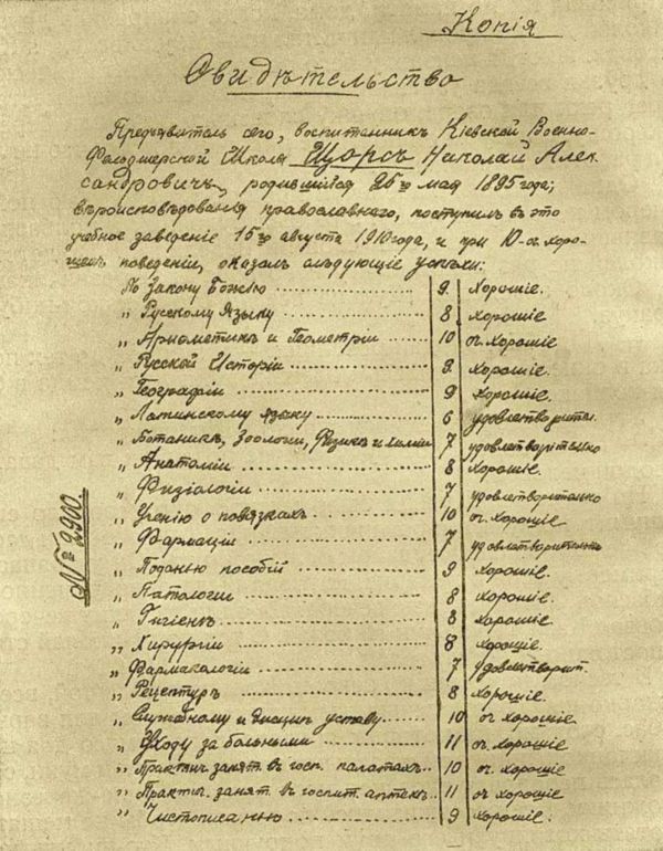 Щорс i_008.jpg