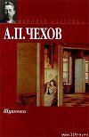 Шуточка