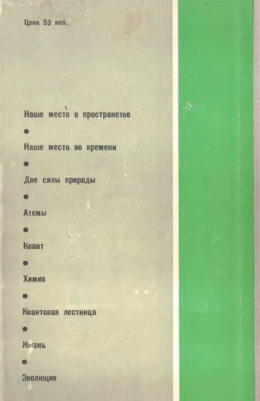 Наука и удивительное i_079.jpg
