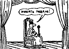Всемирная история без комплексов и стереотипов. Том 2 t2111.png