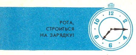 Солдатские часы pic_7.jpg