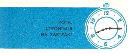 Солдатские часы pic_13.jpg