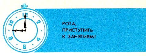 Солдатские часы pic_15.jpg