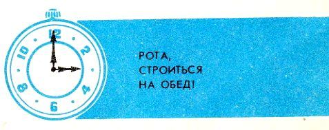 Солдатские часы pic_19.jpg