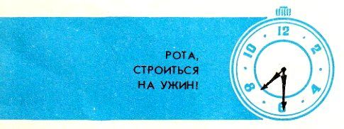 Солдатские часы pic_25.jpg