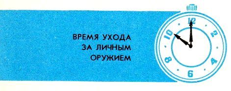 Солдатские часы pic_28.jpg