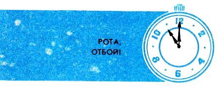 Солдатские часы pic_31.jpg