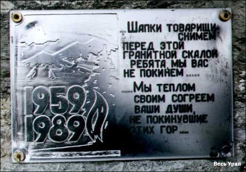 Легенда Северного Урала pic_9.jpg