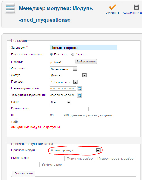 Разрботка расширений для CMS Joomla _55.jpg