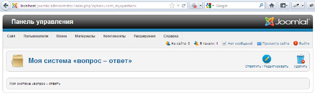 Разрботка расширений для CMS Joomla _9.jpg