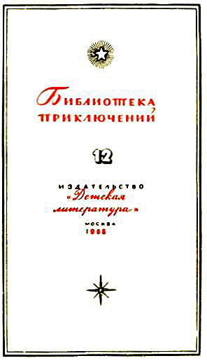 Первое дело Мегрэ i_001.jpg