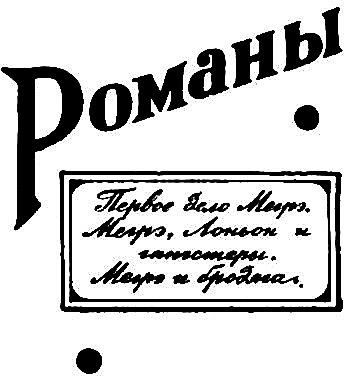 Первое дело Мегрэ i_003.png