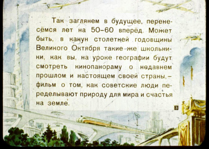 В 2017 году (диафильм) i_003.jpg