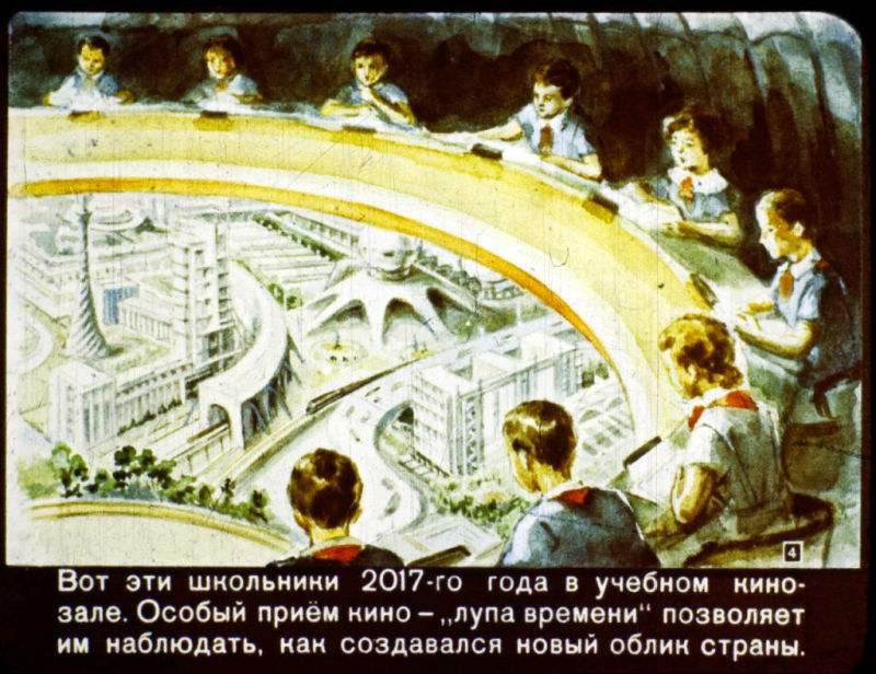 В 2017 году (диафильм) i_004.jpg