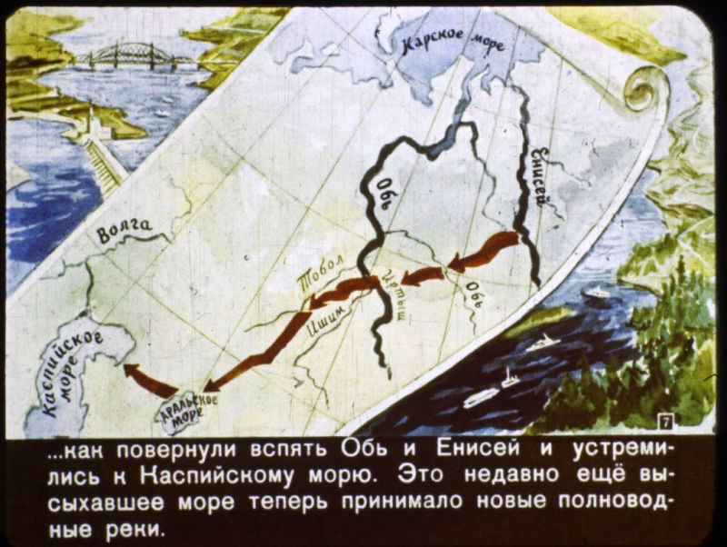 В 2017 году (диафильм) i_007.jpg