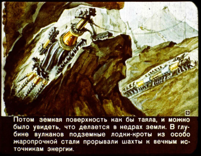 В 2017 году (диафильм) i_009.jpg