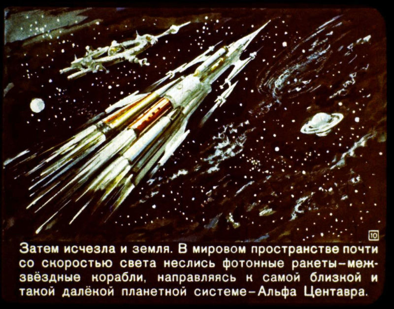 В 2017 году (диафильм) i_010.jpg