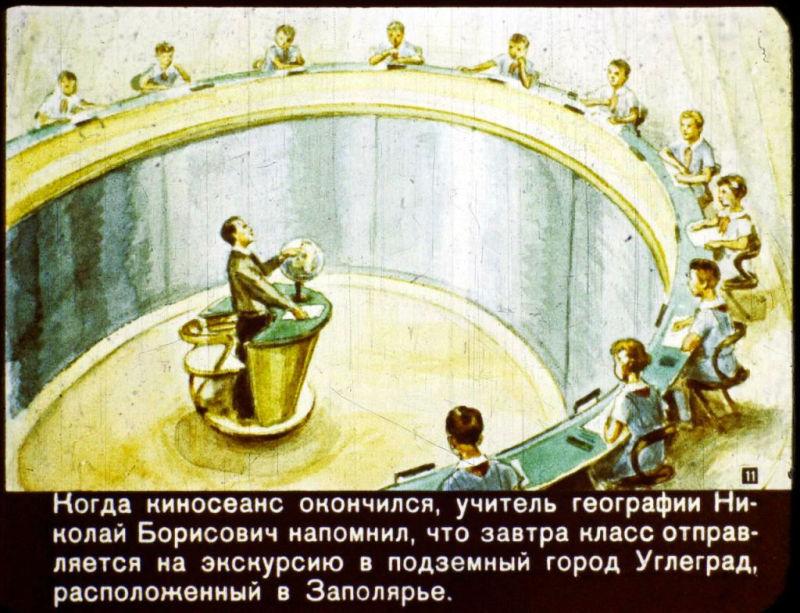 В 2017 году (диафильм) i_011.jpg