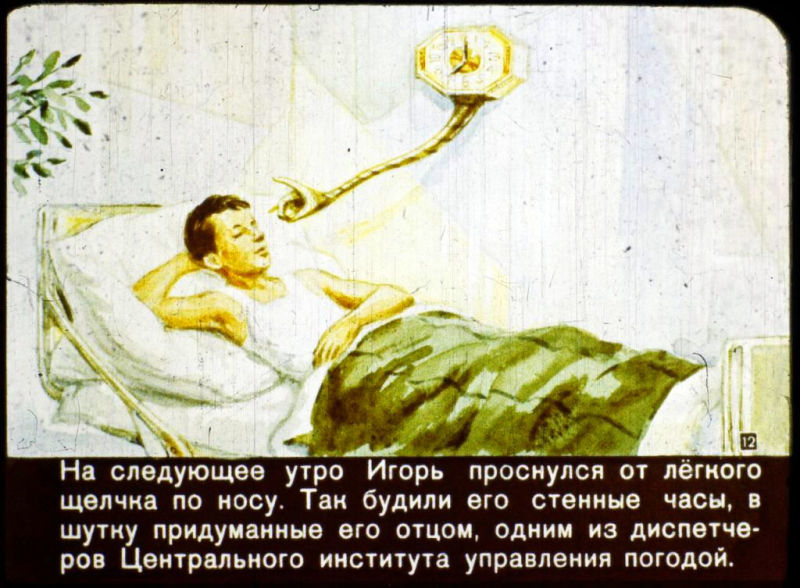 В 2017 году (диафильм) i_012.jpg