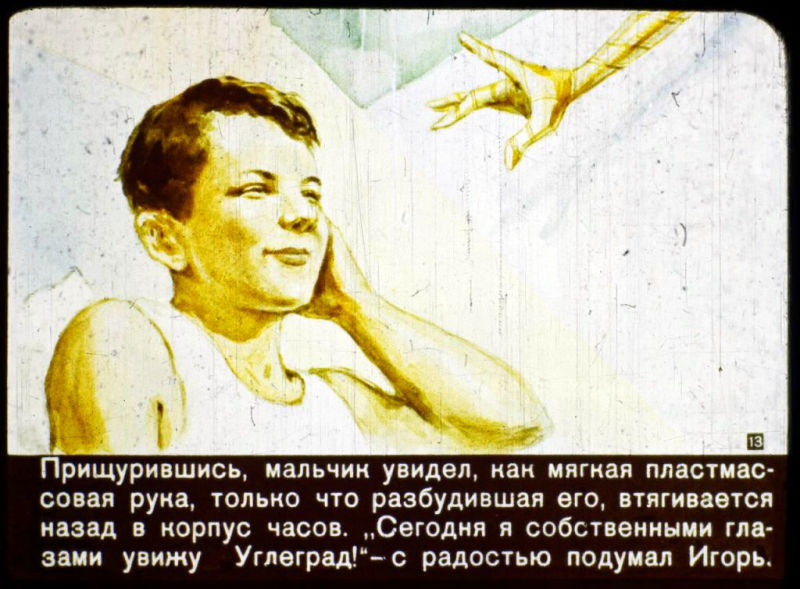 В 2017 году (диафильм) i_013.jpg