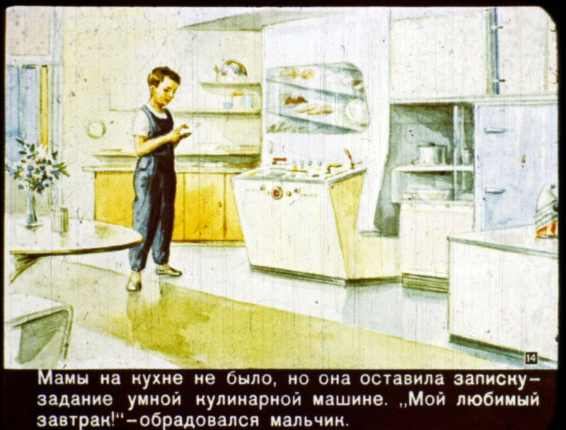 В 2017 году (диафильм) i_014.jpg
