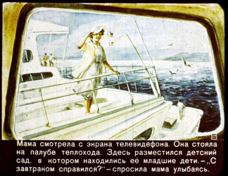 В 2017 году (диафильм) i_017.jpg