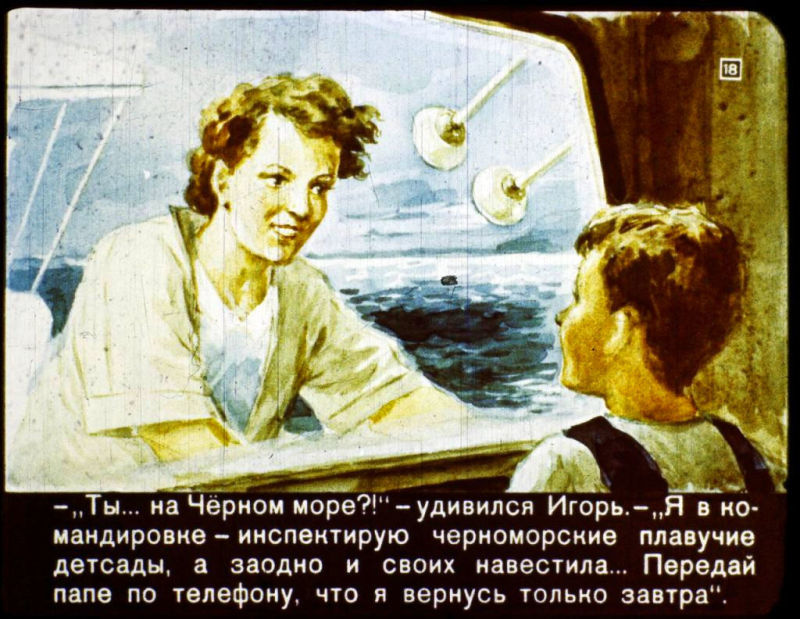 В 2017 году (диафильм) i_018.jpg