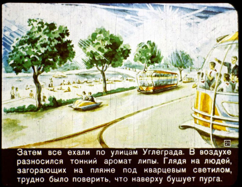 В 2017 году (диафильм) i_021.jpg