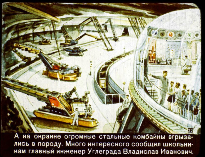 В 2017 году (диафильм) i_022.jpg