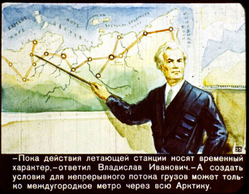 В 2017 году (диафильм) i_025.jpg