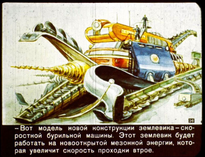 В 2017 году (диафильм) i_026.jpg