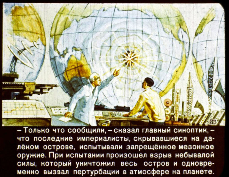 В 2017 году (диафильм) i_029.jpg