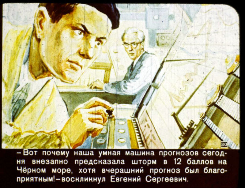 В 2017 году (диафильм) i_030.jpg