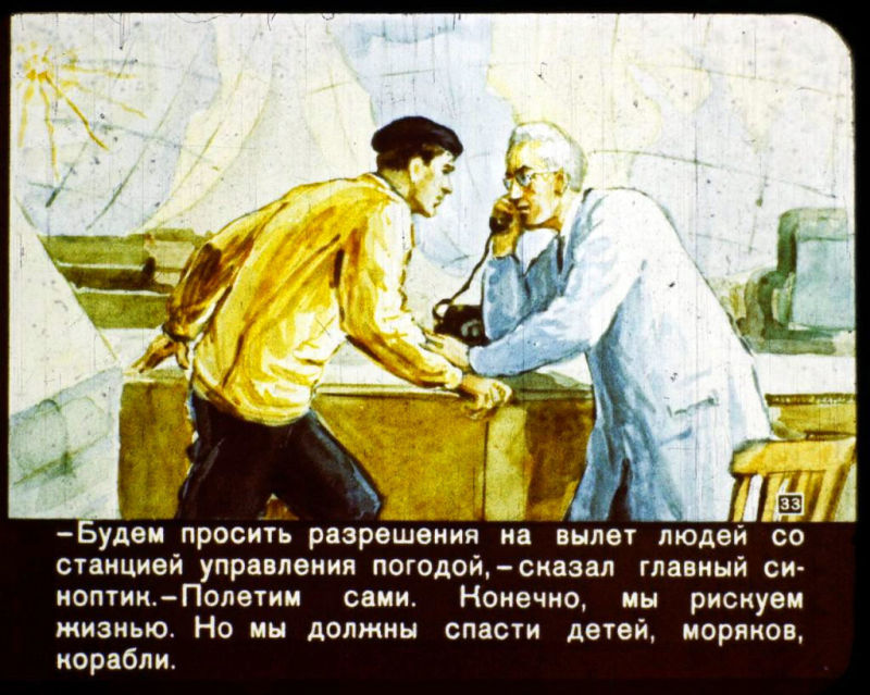 В 2017 году (диафильм) i_033.jpg
