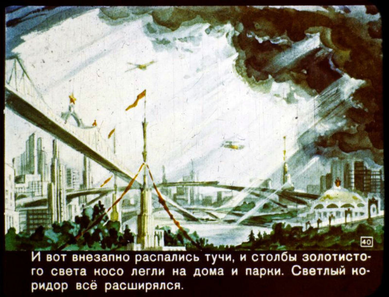 В 2017 году (диафильм) i_040.jpg