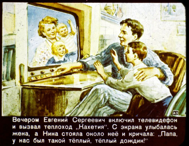 В 2017 году (диафильм) i_043.jpg