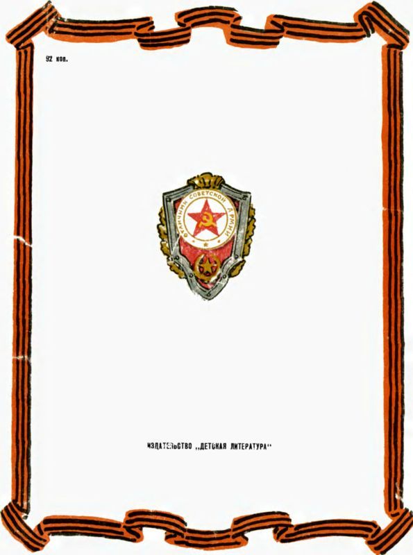 Солдатская школа i_106.jpg