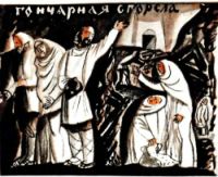 Богат и славен город Москва (с илл.) i_023.jpg