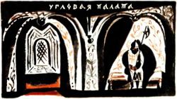 Богат и славен город Москва (с илл.) i_035.jpg